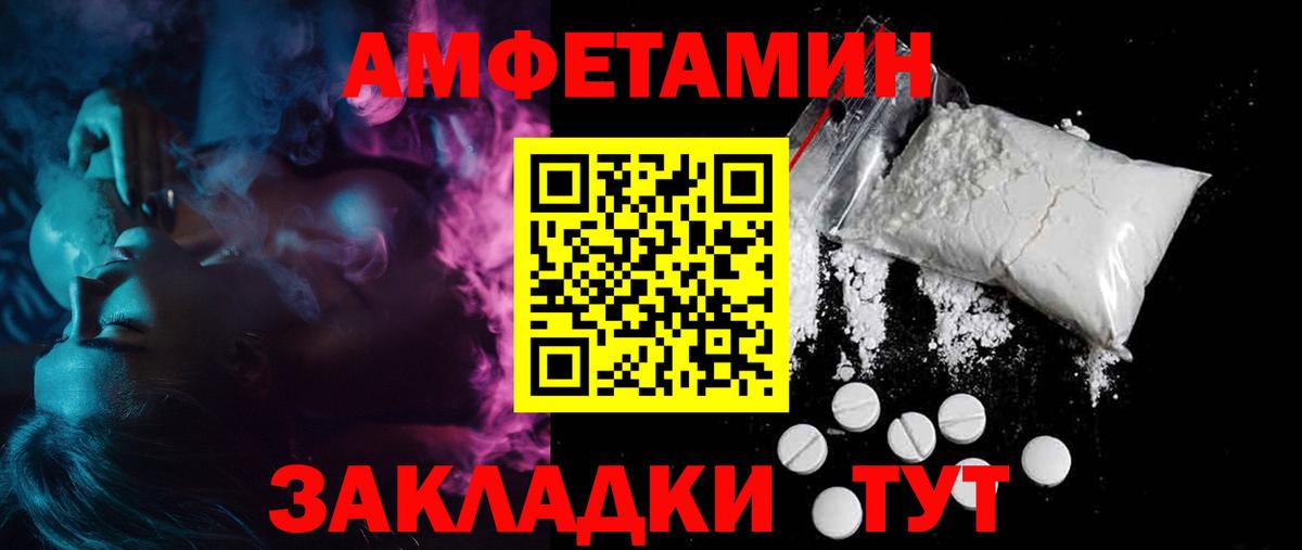 Амфетамин VHQ Тосно