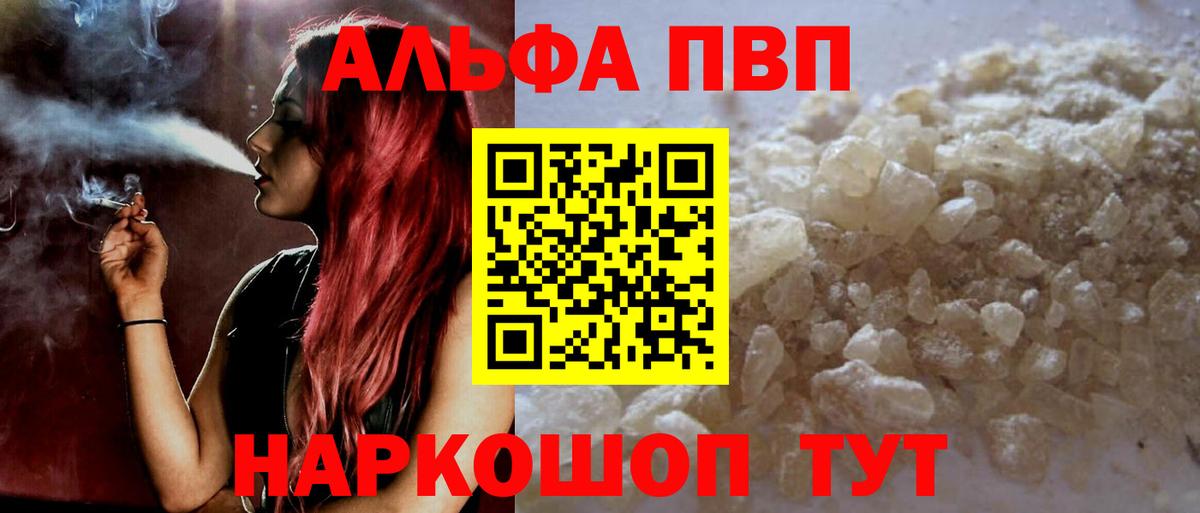 Alpha-PVP мука Тосно