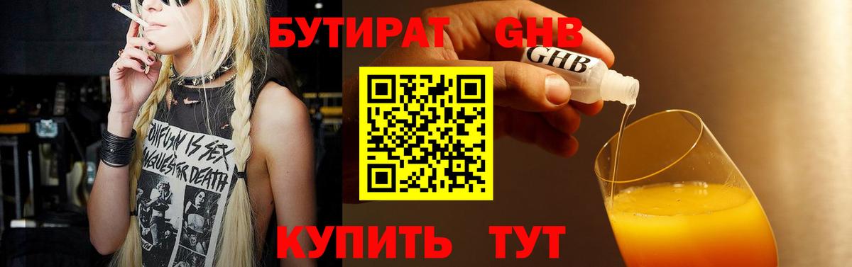 Тосно  Бутират оксана  Вход с VPN 