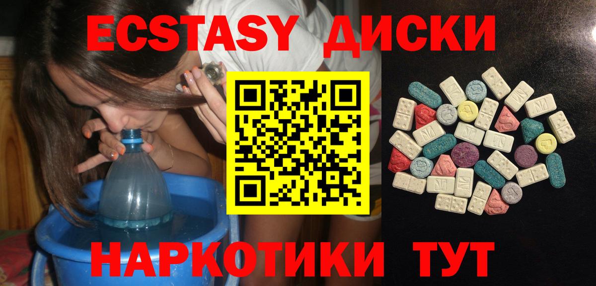 Экстази  Экстази Philipp Plein  Вход с VPN  Тосно  Ecstasy Punisher 