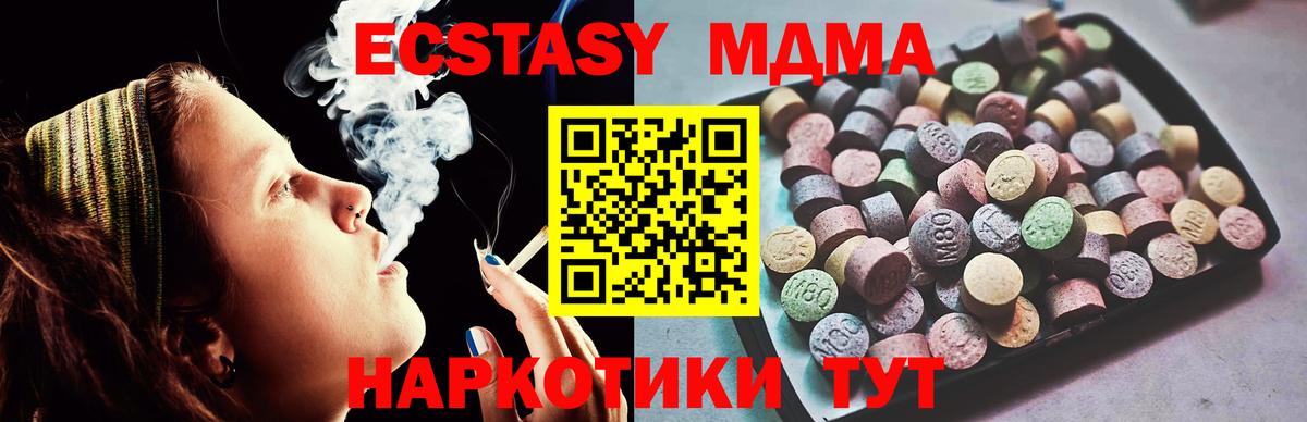 Ecstasy TESLA Тосно