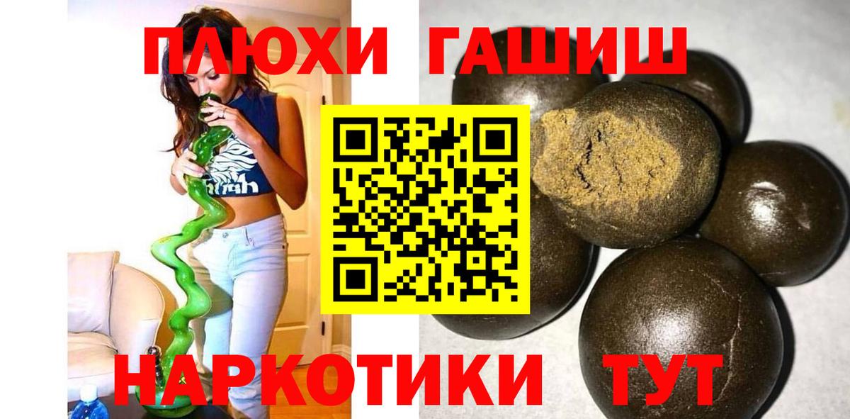 Тосно  ГАШ Cannabis  Вход с VPN  ГАШИШ убойный 