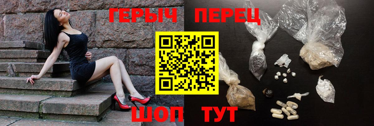 ГЕРОИН  Вход с VPN  Тосно  ГЕРОИН VHQ 