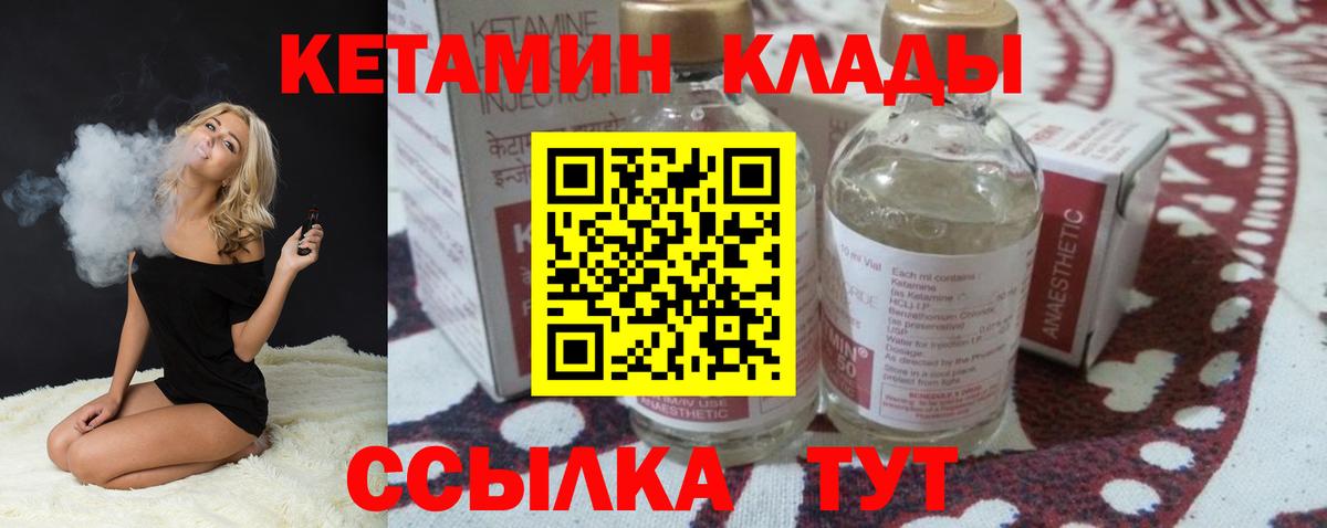 КЕТАМИН ketamine Тосно
