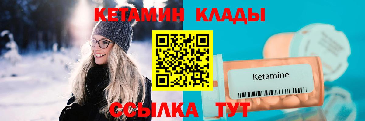 Тосно  КЕТАМИН VHQ  маркетплейс наркотические препараты  Вход с VPN 