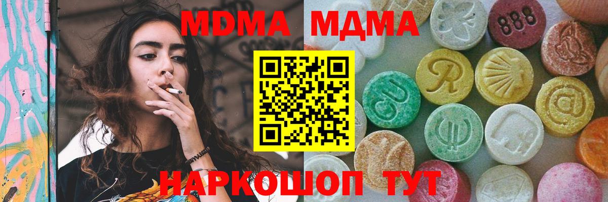 MDMA  Вход с VPN  МДМА VHQ  Тосно  МДМА молли 