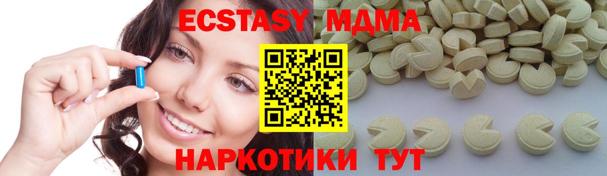 MDMA молли Тосно