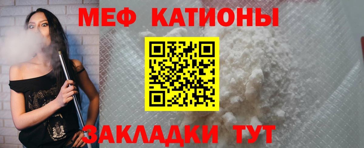 Мефедрон Тосно
