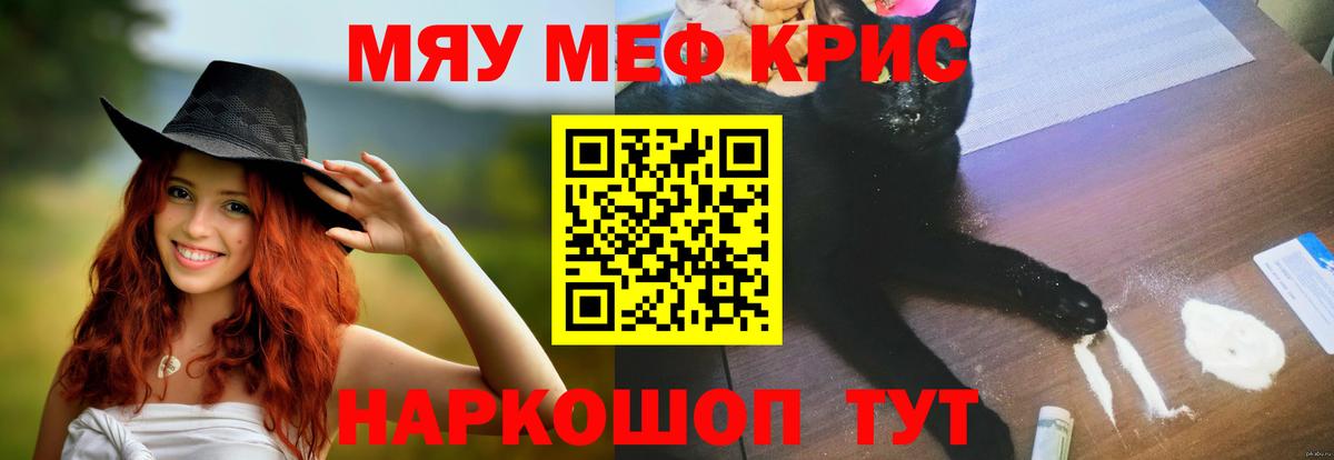 Тосно  даркнет сайт  МЯУ-МЯУ кристаллы  Меф  Вход с VPN  МЕФ  Мефедрон 4 MMC 