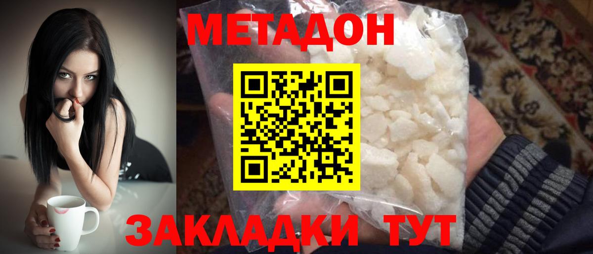 МЕТАДОН methadone  blacksprut   Вход с VPN  Тосно  Метадон кристалл 