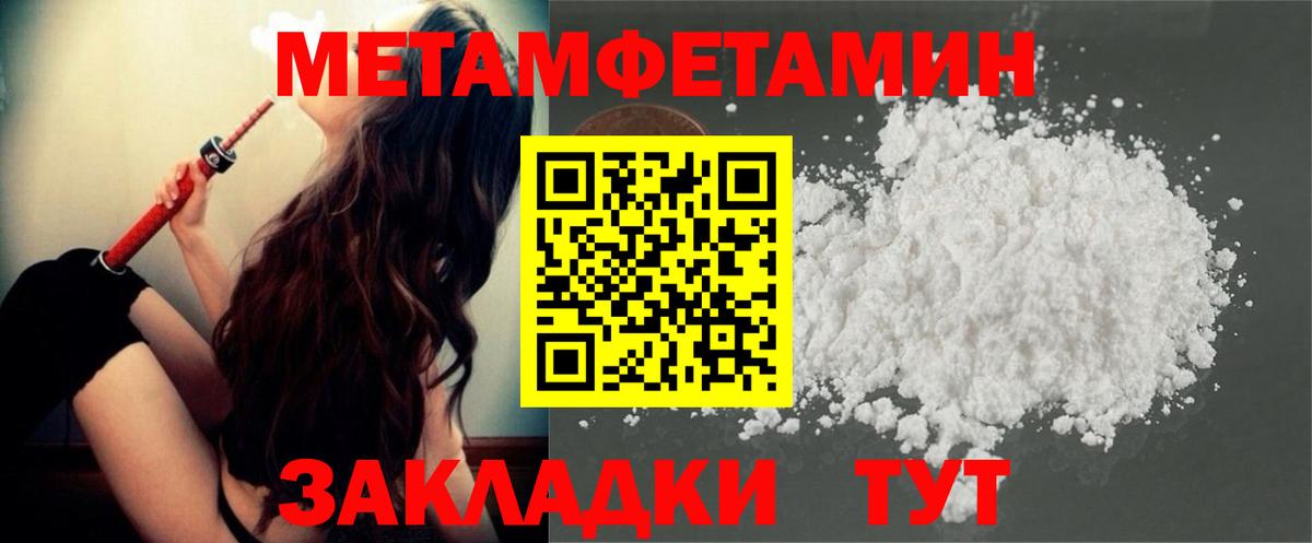Тосно  МЕТАМФЕТАМИН  Вход с VPN  Метамфетамин пудра  Метамфетамин пудра 