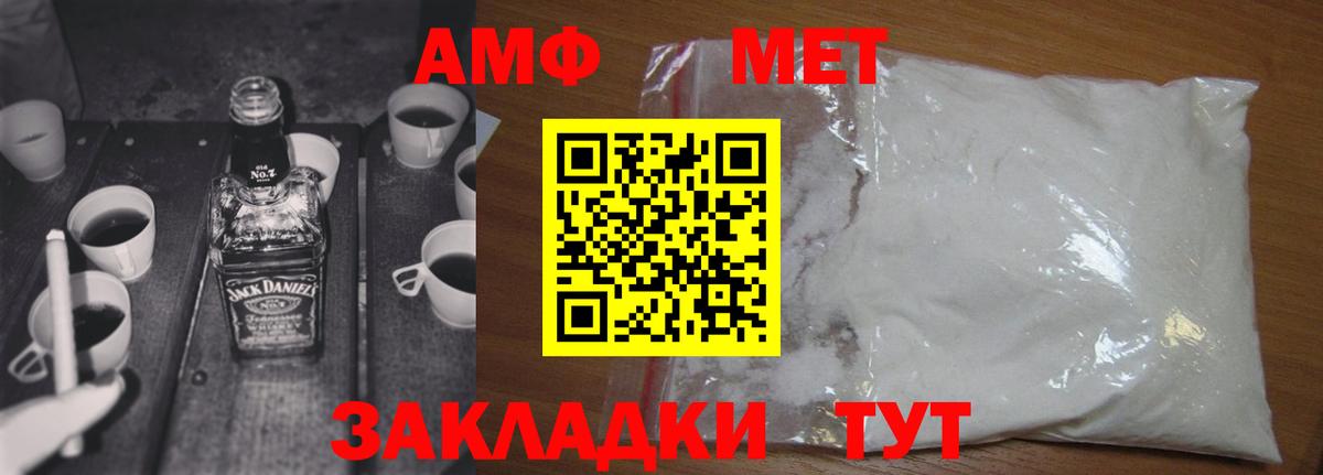 Метамфетамин витя Тосно
