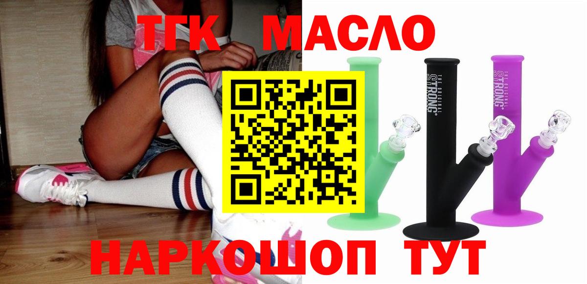 Тосно  Дистиллят ТГК вейп с тгк  Вход с VPN 